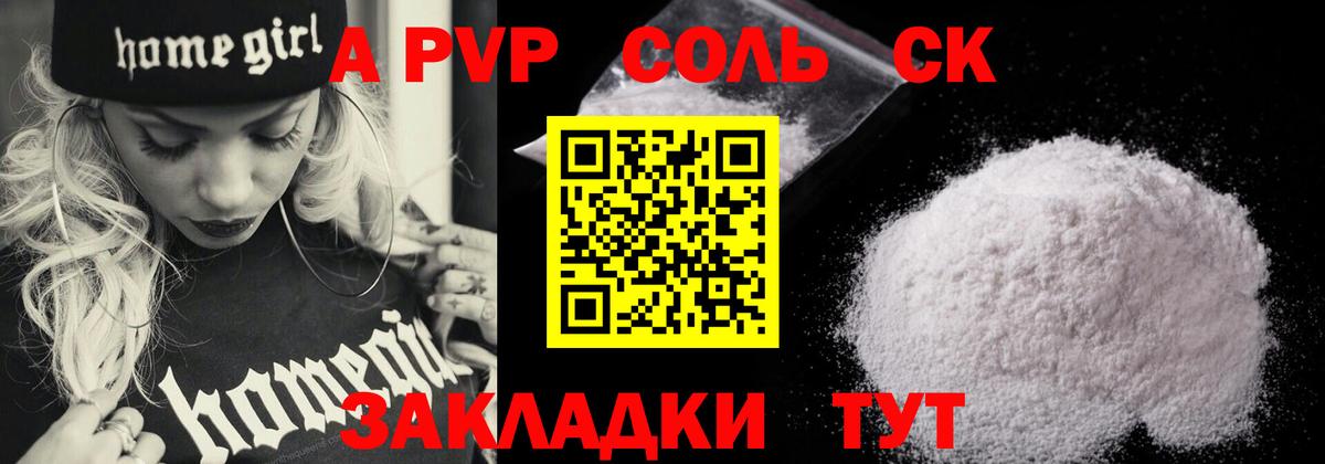 А ПВП VHQ Краснодар