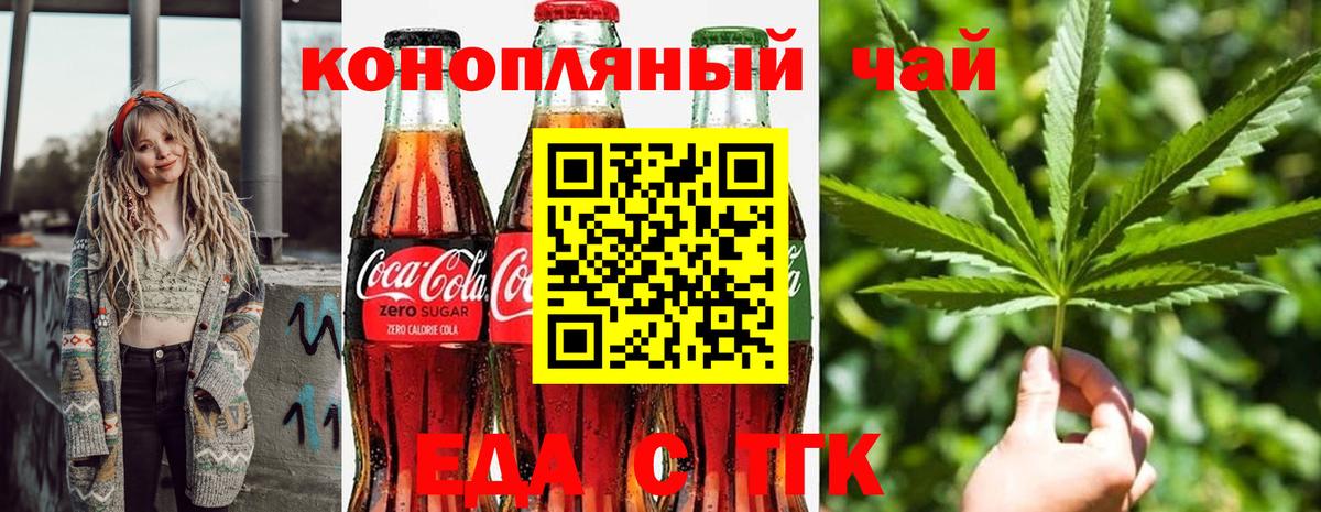 Краснодар  Еда ТГК марихуана  Вход с VPN 