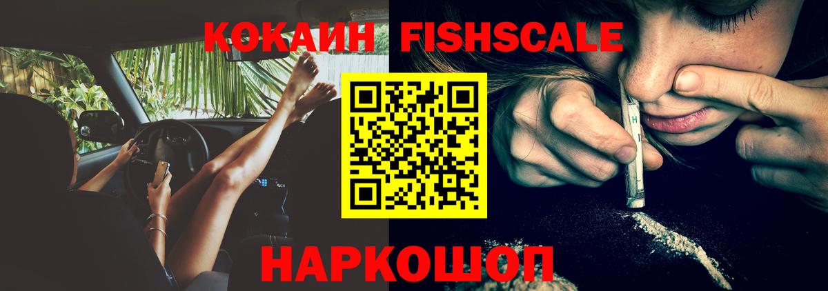 Кокаин 99% Краснодар