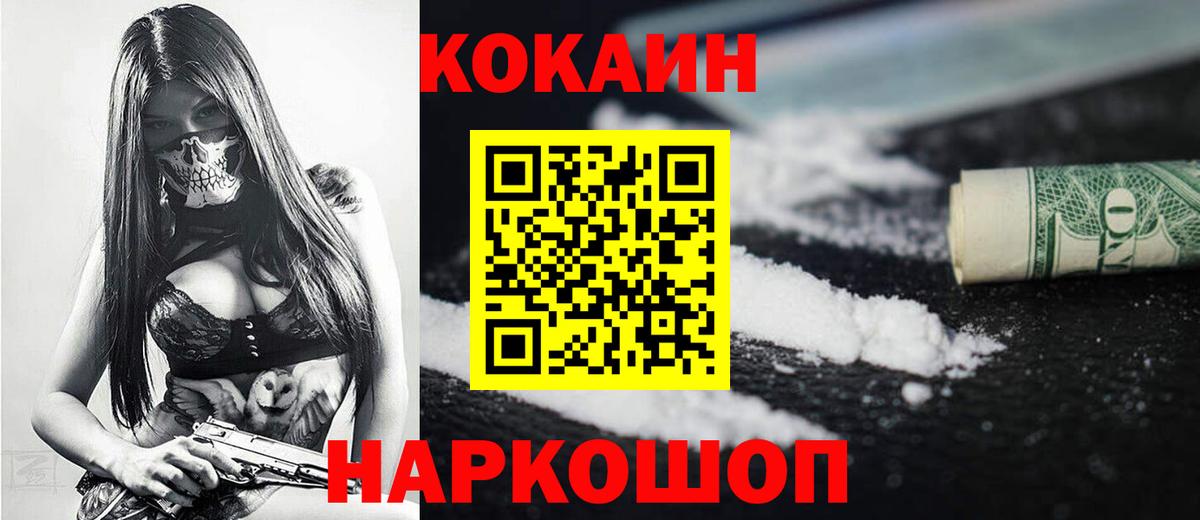 COCAIN  Cocaine Колумбийский  Краснодар  Вход с VPN  Cocaine 98% 