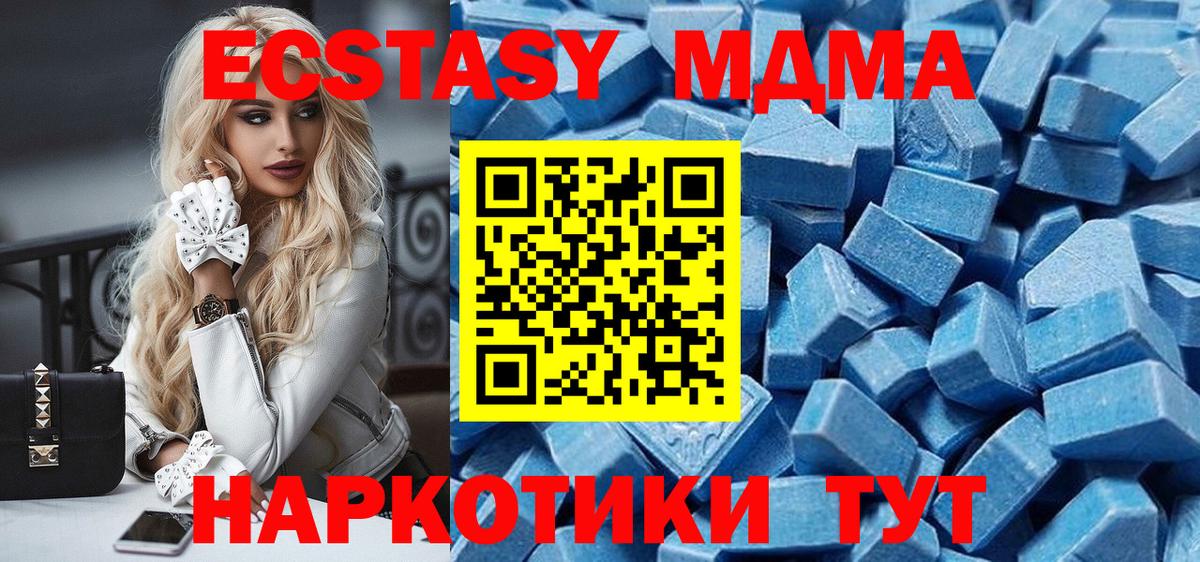 Экстази  Вход с VPN  ЭКСТАЗИ Punisher  Краснодар  блэк спрут ссылка  Ecstasy XTC 