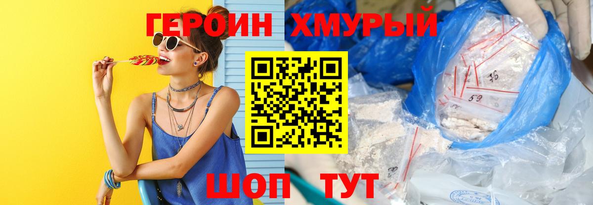 ГЕРОИН VHQ Краснодар