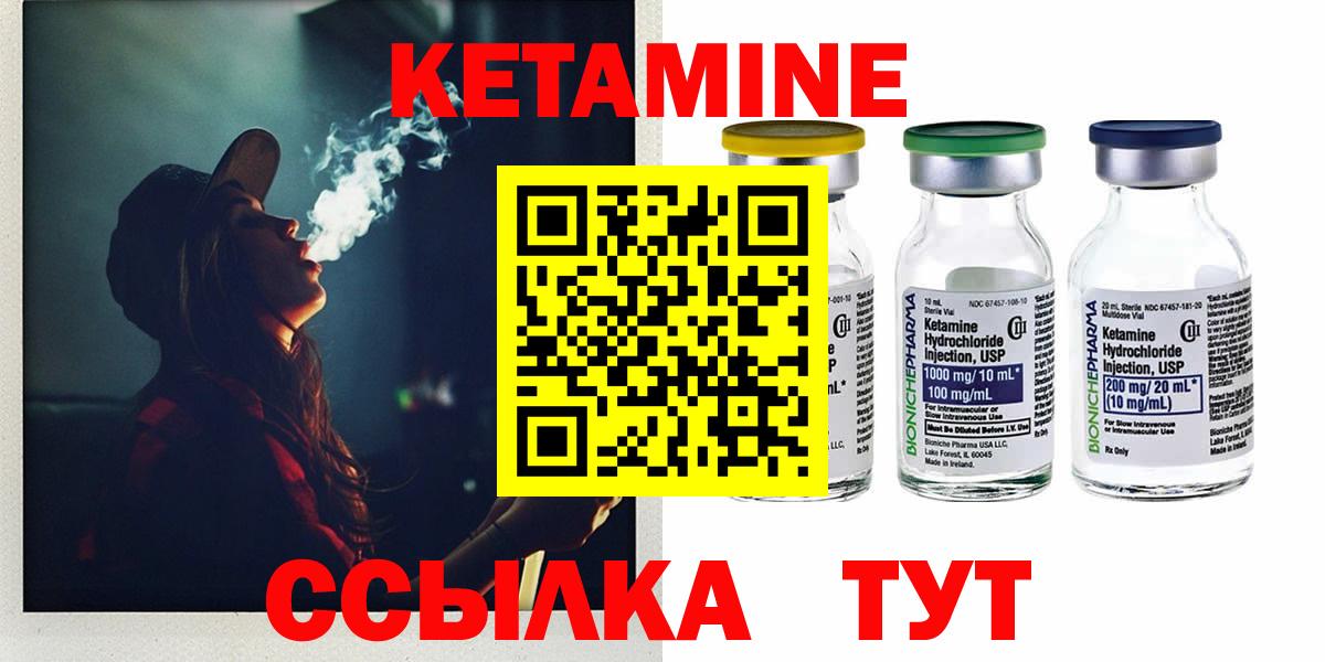 Краснодар  Кетамин VHQ  Кетамин ketamine  Вход с VPN 