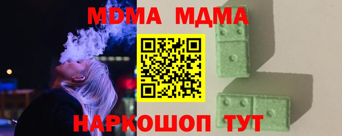 МДМА VHQ  МДМА  MDMA кристаллы  Краснодар  Вход с VPN 