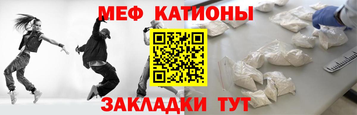 Мефедрон  Вход с VPN  наркотики  omg онион  Мефедрон мука  Краснодар  МЕФ мука 