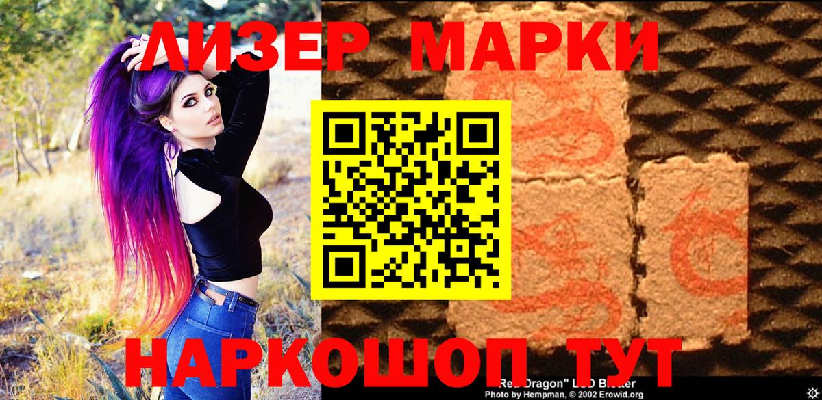 Марки N-bome 1500мкг Краснодар