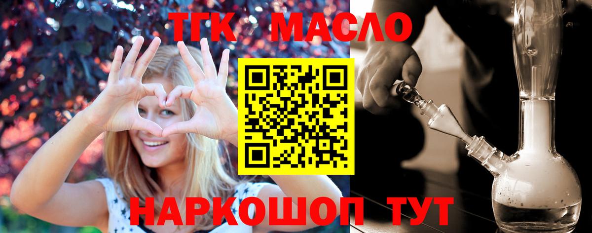 Дистиллят ТГК концентрат  Вход с VPN  Краснодар  Дистиллят ТГК вейп с тгк 